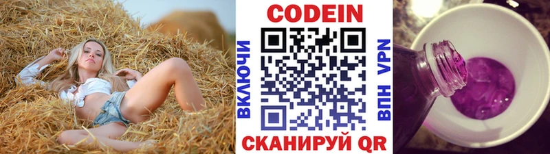 Кодеиновый сироп Lean напиток Lean (лин)  Шлиссельбург 