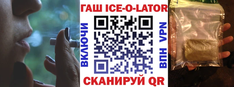Гашиш Ice-O-Lator Шлиссельбург