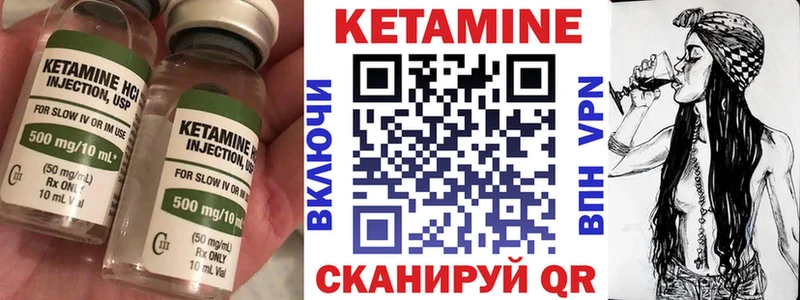 Кетамин VHQ  Шлиссельбург 