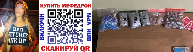 купить закладку  Шлиссельбург  МЕФ мяу мяу 