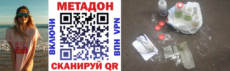 Метадон кристалл  как найти закладки  МЕГА рабочий сайт  Шлиссельбург 